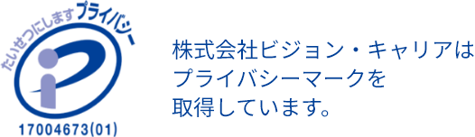 プライバシーポリシー